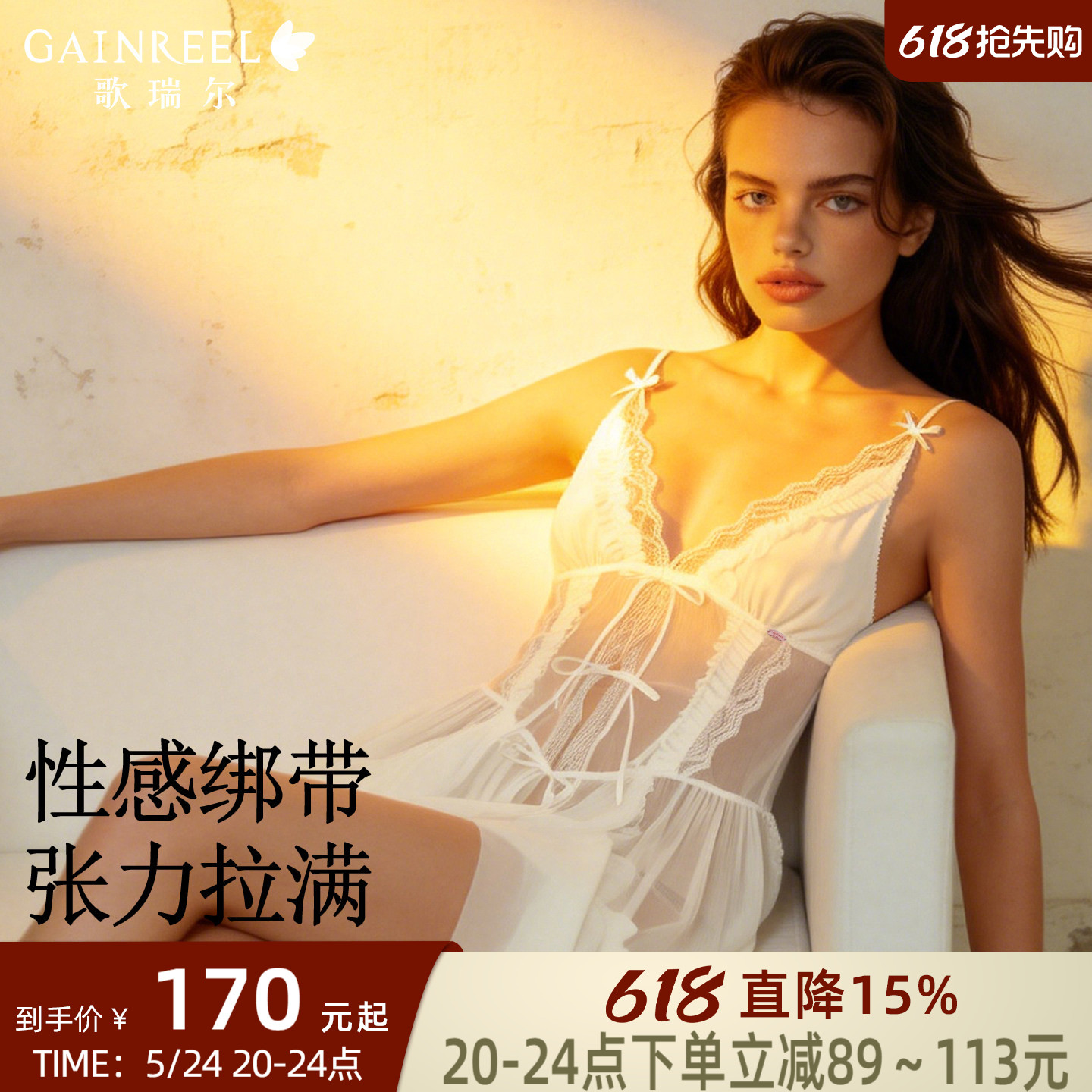歌瑞尔性感镂空绑带吊带睡裙女款高级感睡衣若隐若现薄纱纯欲套装