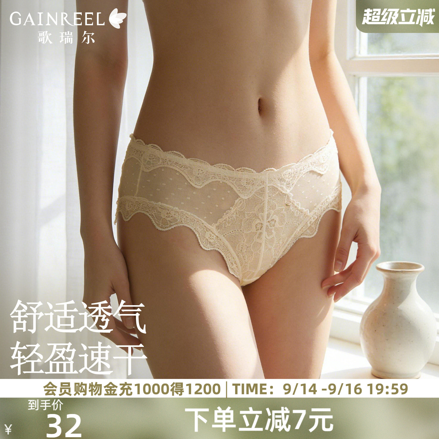 歌瑞尔棉质里裆吸湿速干低腰内裤图片