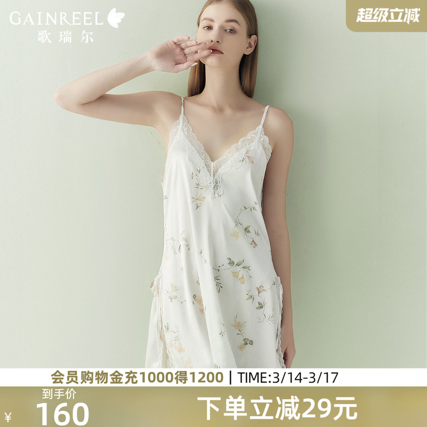 歌瑞尔纯欲吊带睡衣女带胸垫冰丝感柔滑睡裙深V蕾丝美背家居服