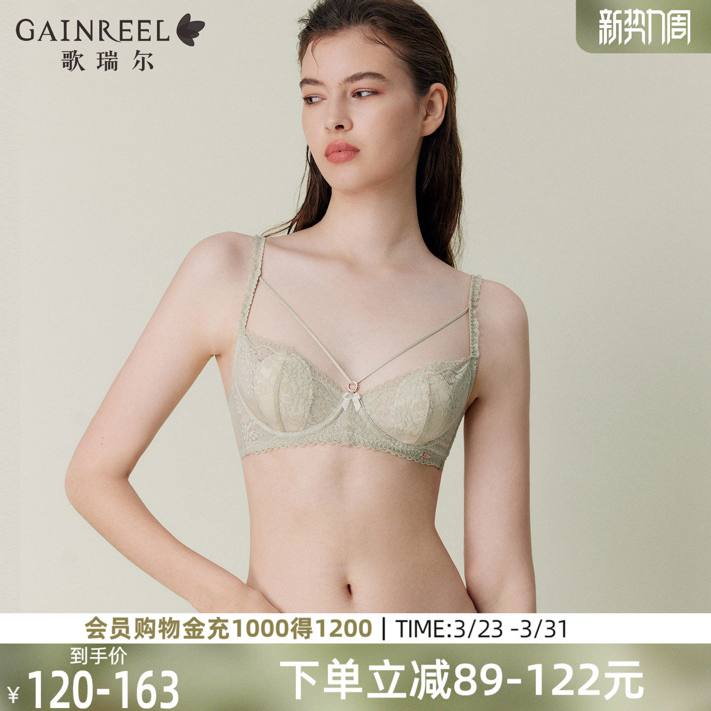 承托防下垂歌瑞尔2026薄款透气兔耳杯内衣女显瘦蕾丝舒适文胸罩