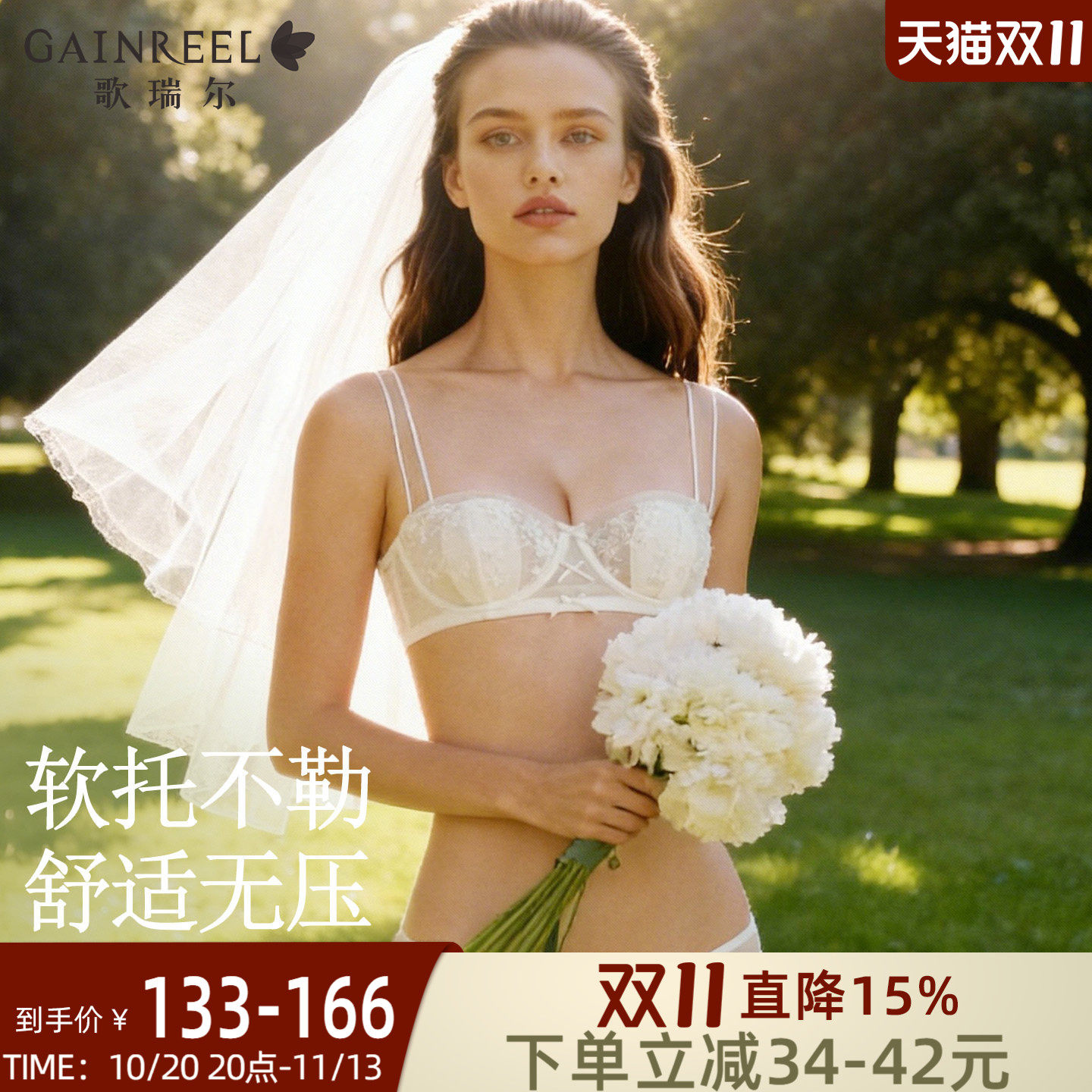 歌瑞尔兔耳杯软钢圈小胸女款内衣细肩带聚拢透气蕾丝半杯文胸罩