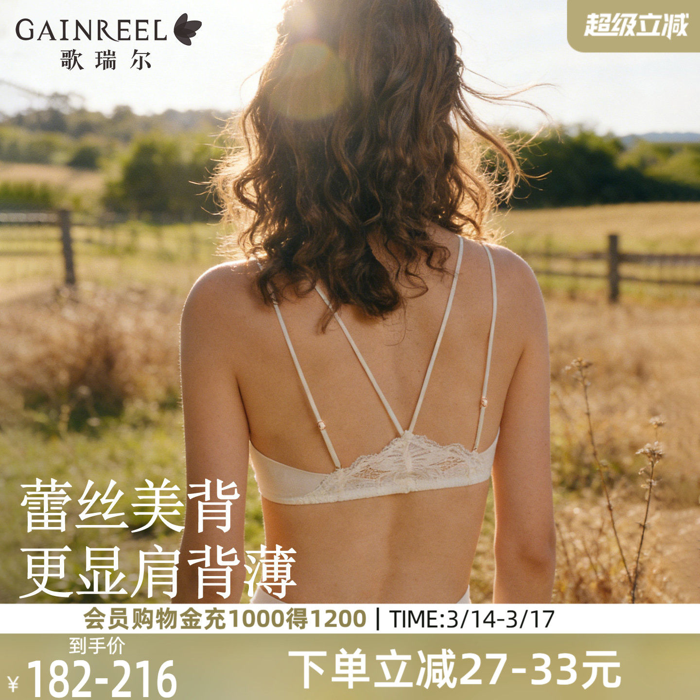 歌瑞尔蕾丝美背内衣女前扣款小胸聚拢显大性感文胸套装2026新款