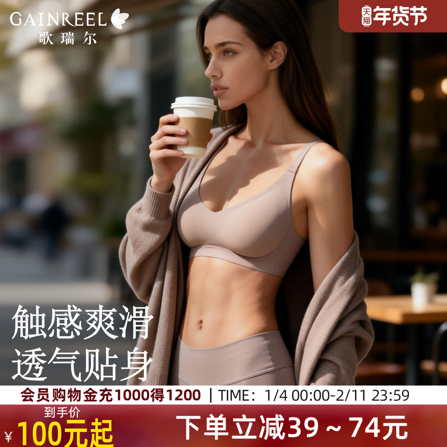 歌瑞尔无钢圈裸感透气运动文胸舒适隐形聚拢徒步轻运动女士内衣