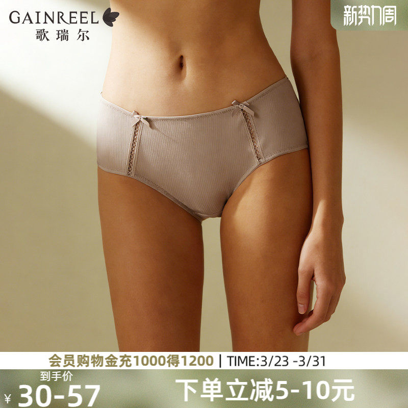 歌瑞尔薄款质感内裤女全棉裆柔软透气蝴蝶结中腰包臀平角裤底裤