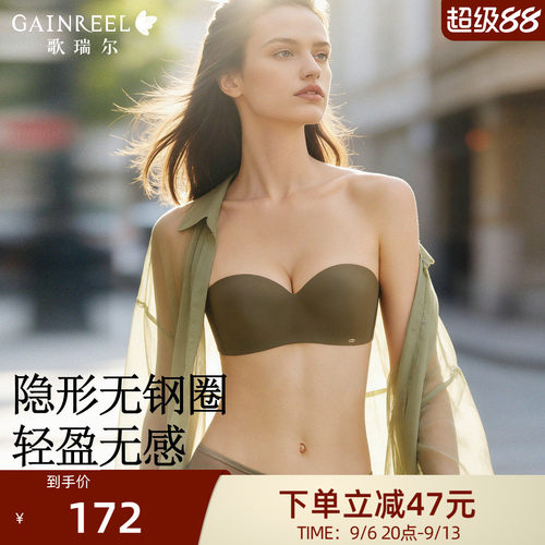歌瑞尔隐形无钢圈内衣女聚拢小胸