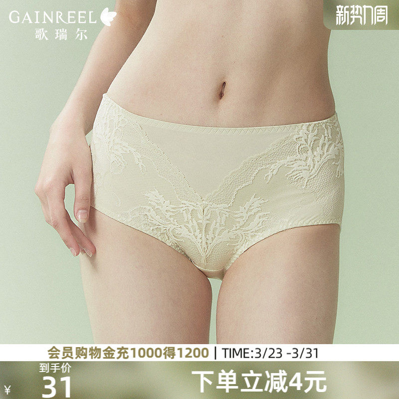 歌瑞尔高级感轻薄蕾丝内裤女生性感透气柔软中高腰平角底裤衩