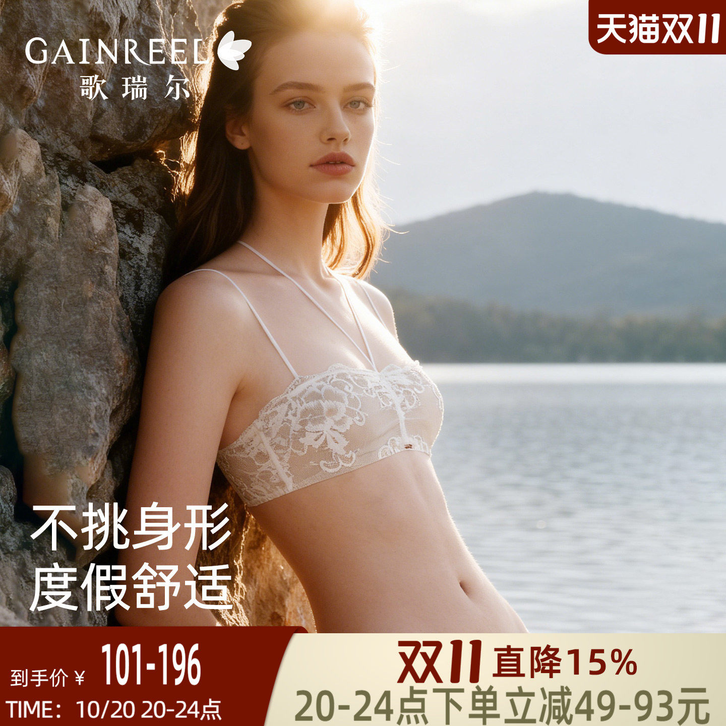 歌瑞尔半杯内衣套装法式蕾丝性感美背文胸无钢圈薄款可拆肩带抹胸