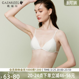 美背三角杯无钢圈文胸罩 细肩带法式 歌瑞尔性感前扣内衣女爆款 薄款