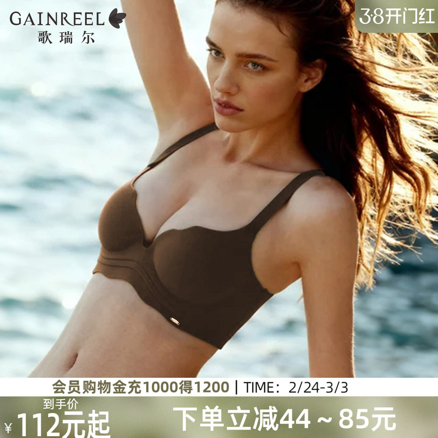 歌瑞尔无痕内衣女士小胸聚拢收副乳防下垂上托裸感美背性感文胸罩