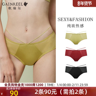 歌瑞尔性感纯欲内裤女柔软透气禁欲系中低腰薄纱平角裤底裤