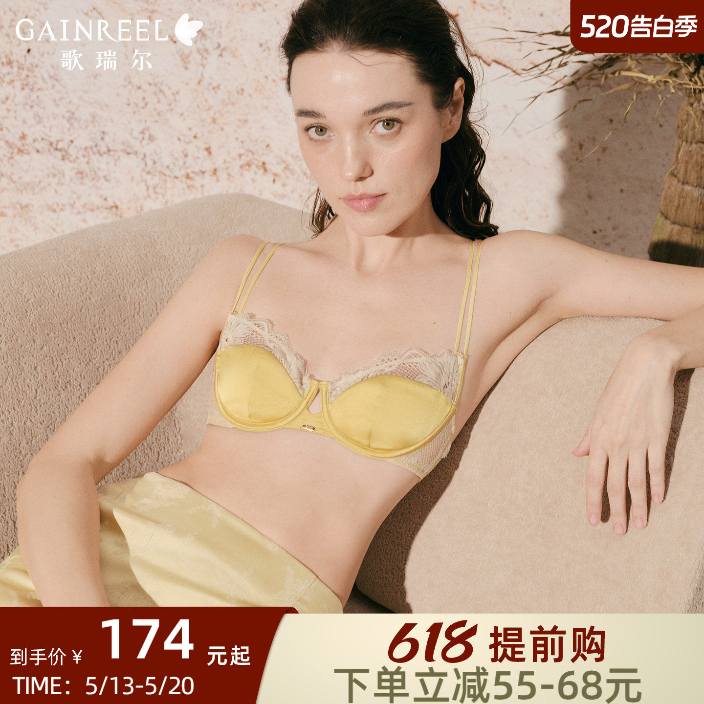 歌瑞尔缎面镂空法式蕾丝内衣女超薄聚拢带钢圈文胸细肩带新款胸罩