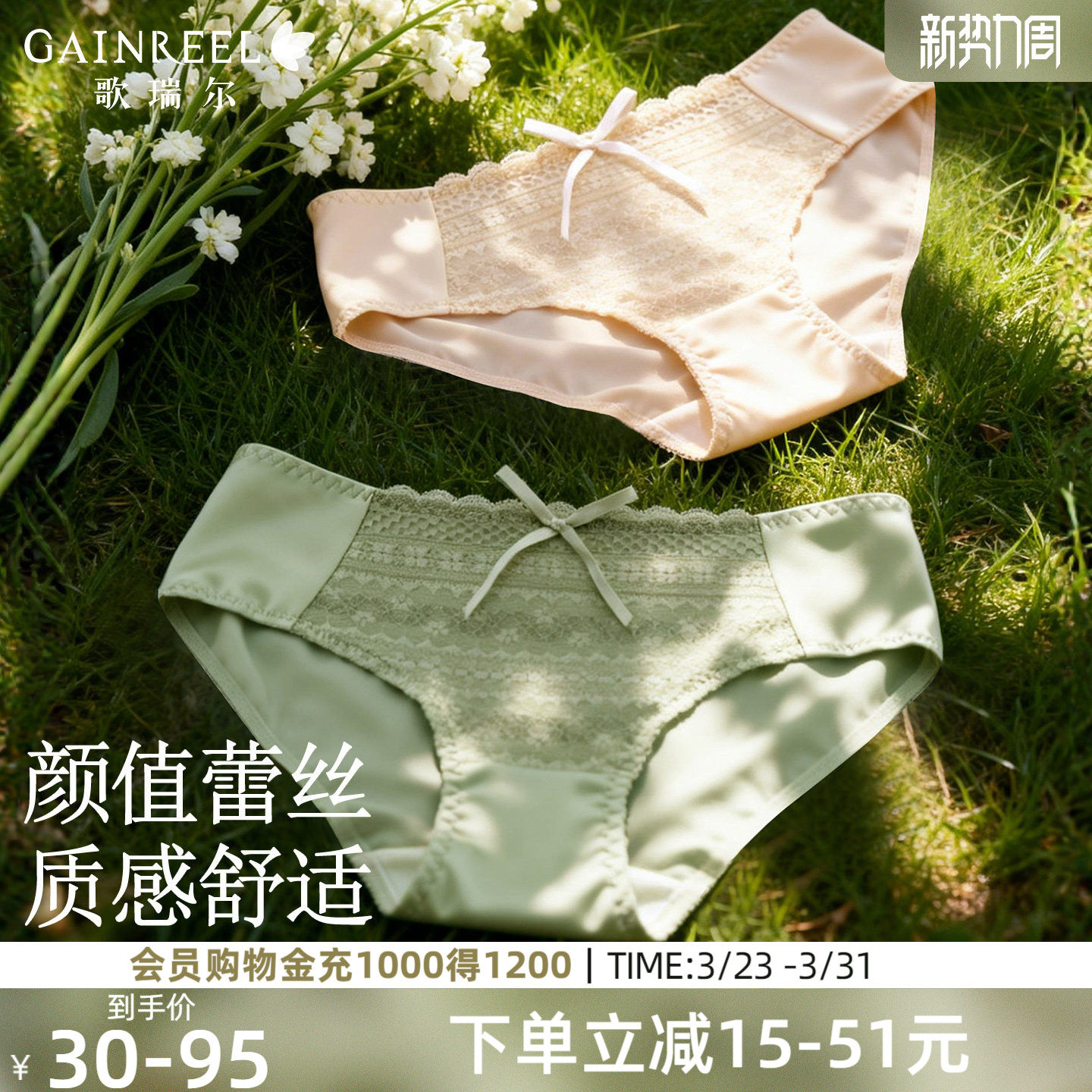 歌瑞尔新款蕾丝性感内裤女士高颜值裸感亲肤棉质裆舒适中腰三角裤