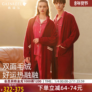 歌瑞尔红色半边绒睡衣情侣冬装本命年加厚加绒可外穿家居服睡袍