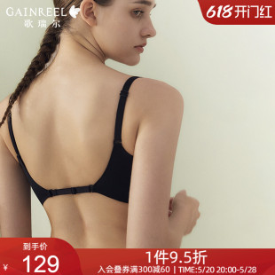 歌瑞尔美背文胸2024新款 爆款 凉感小圆杯 无肩带内衣女防滑胸罩