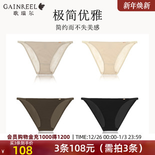 衩 性感半丁字裤 歌瑞尔纯欲细带高开衩低腰三角裤 纯棉裆部女士内裤