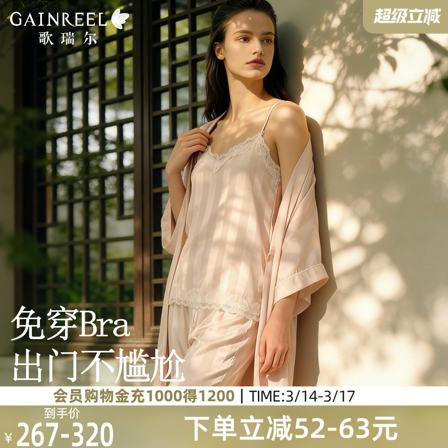 歌瑞尔冰丝缎面睡衣女漂亮出门三件套带胸垫防凸点性感吊带家居服