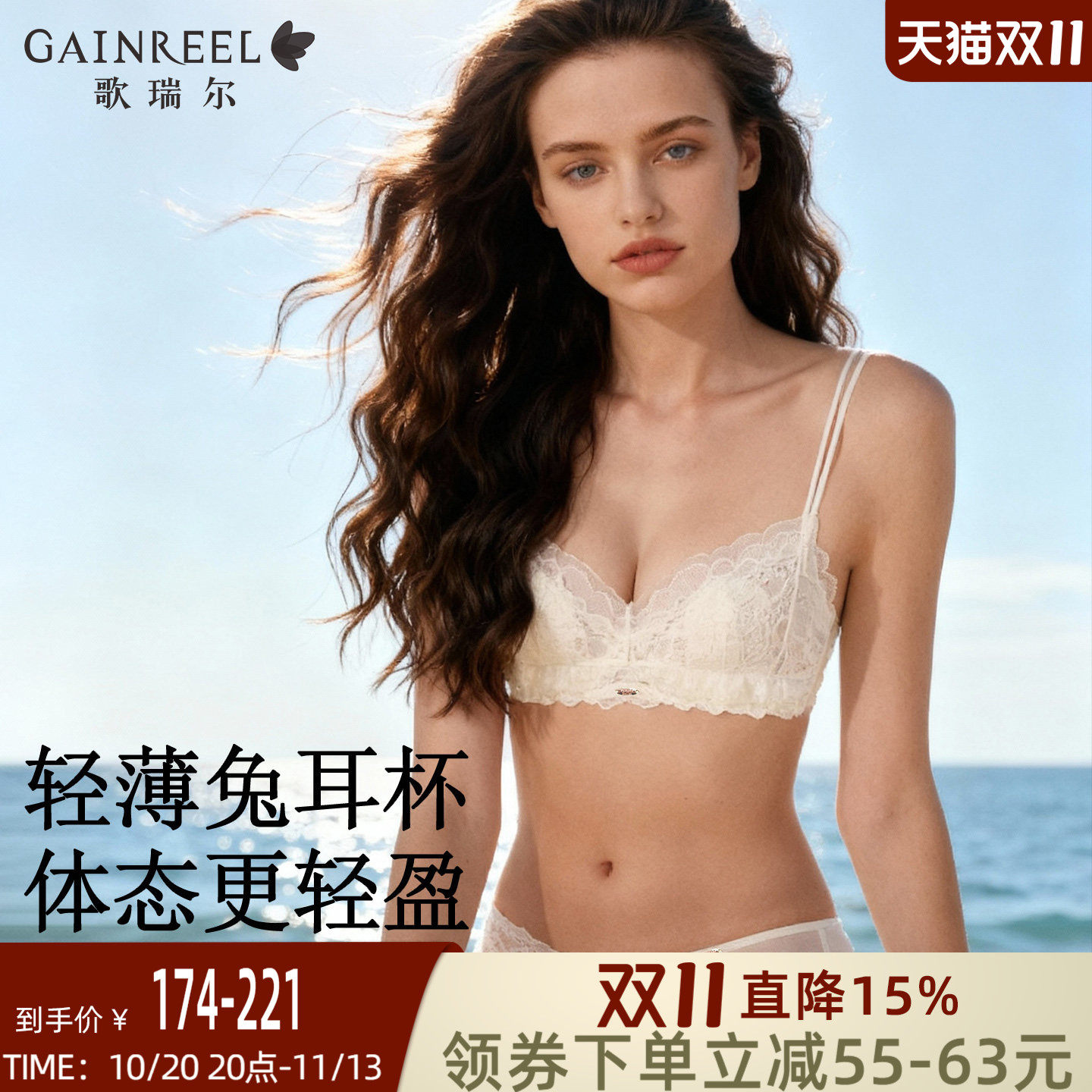 歌瑞尔内衣大胸显小薄款蕾丝文胸