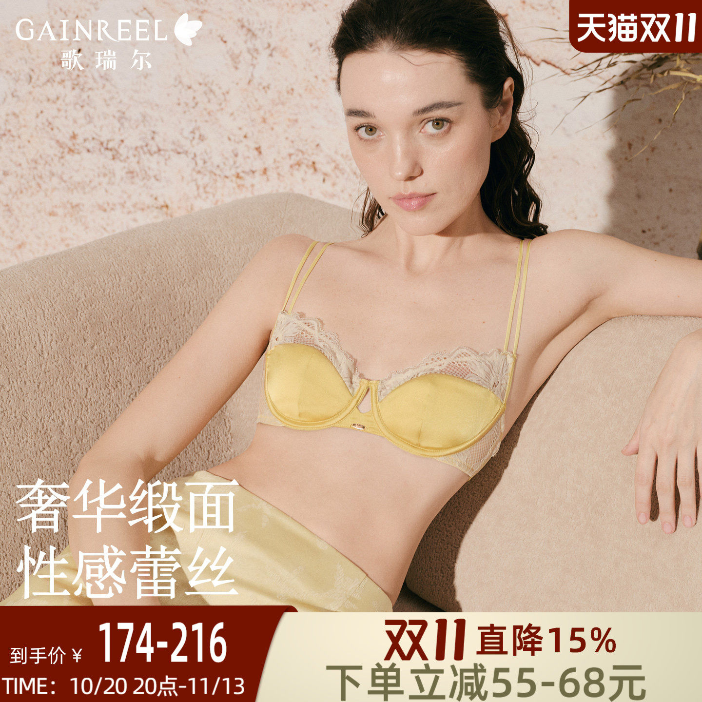 歌瑞尔缎面镂空法式蕾丝内衣女超薄聚拢带钢圈文胸细肩带新款胸罩