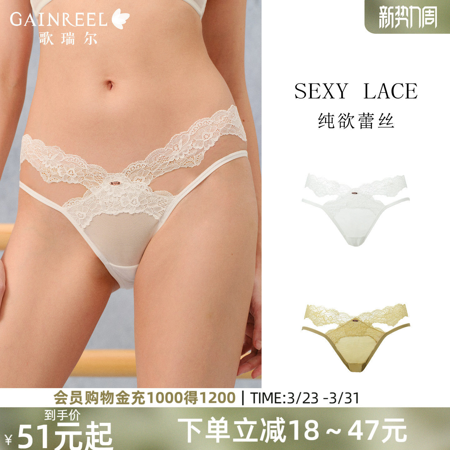 歌瑞尔性感内裤女棉裆透气超薄纯欲蕾丝边中低腰三角裤禁欲系底裤