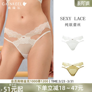 禁欲系底裤 歌瑞尔性感内裤 女棉裆透气超薄纯欲蕾丝边中低腰三角裤