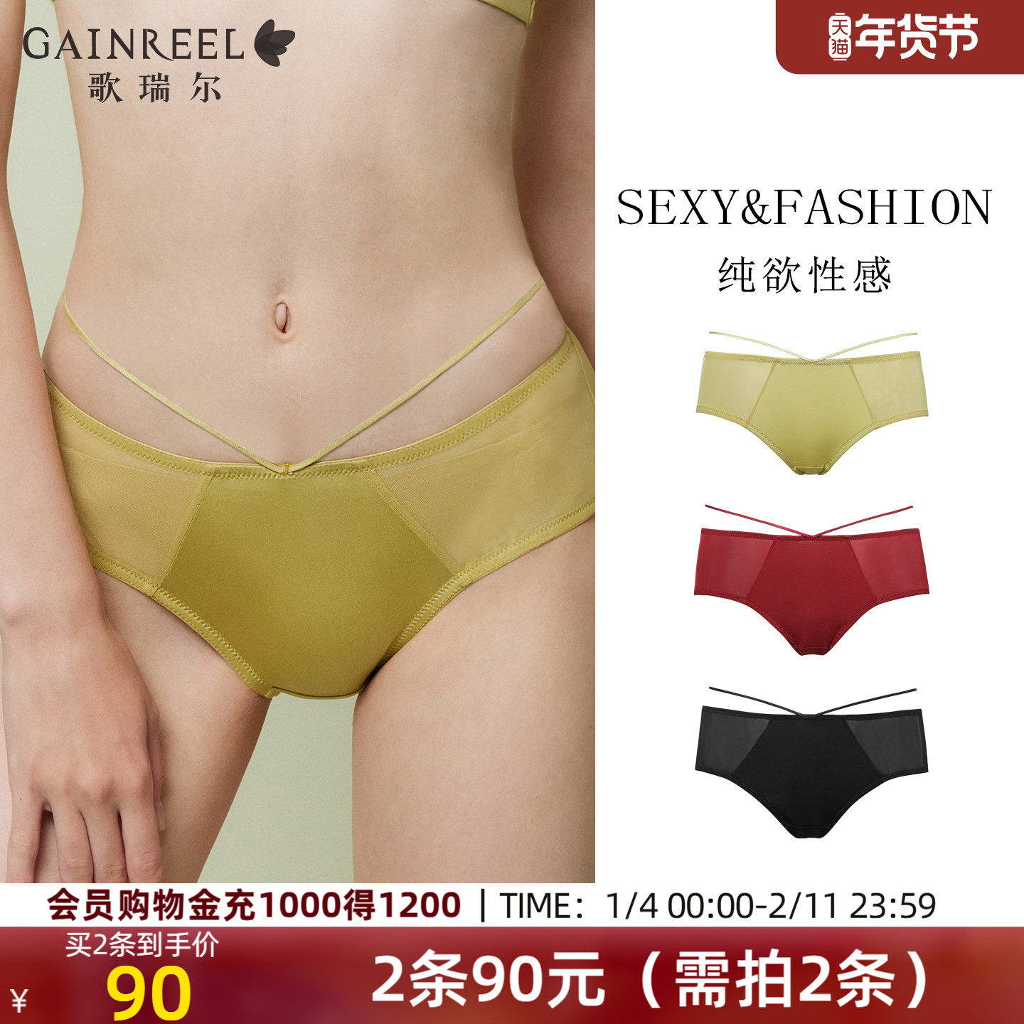 歌瑞尔性感纯欲内裤女柔软透气禁欲系中低腰薄纱平角裤底裤,女士内衣/男士内衣/家居服,女三角裤,淘宝优惠券,粉丝福利购,淘宝优惠卷