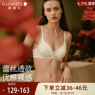歌瑞尔法式蕾丝无钢圈三角杯内衣