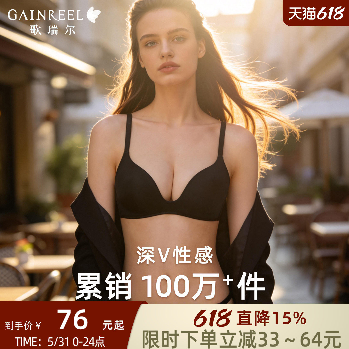 歌瑞尔性感深V内衣女聚拢小胸光面无痕无钢圈裸感舒适透气文胸罩