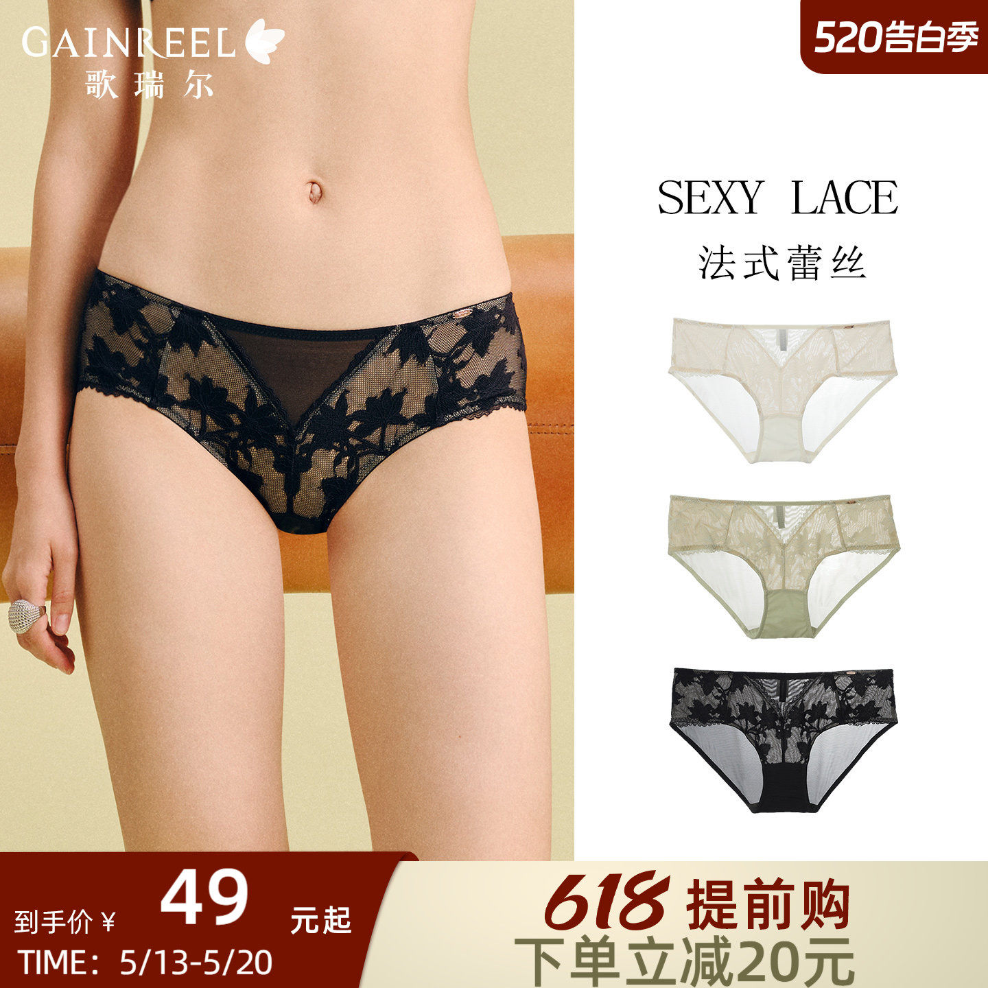 歌瑞尔性感中低腰三角内裤女2026新款秋薄款透气亲肤棉裆内裤纯欲