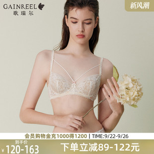 歌瑞尔薄款 兔耳杯透气蕾丝性感内衣女防下垂舒适文胸2025年新款