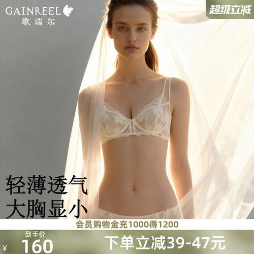 大胸显小兔耳杯蕾丝细肩带内衣女