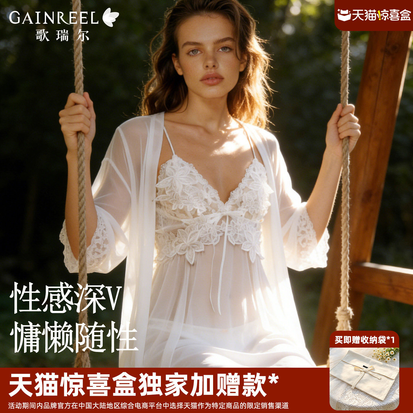 【天猫惊喜盒】歌瑞尔法式蕾丝性感睡衣女轻透网纱吊带睡裙睡袍