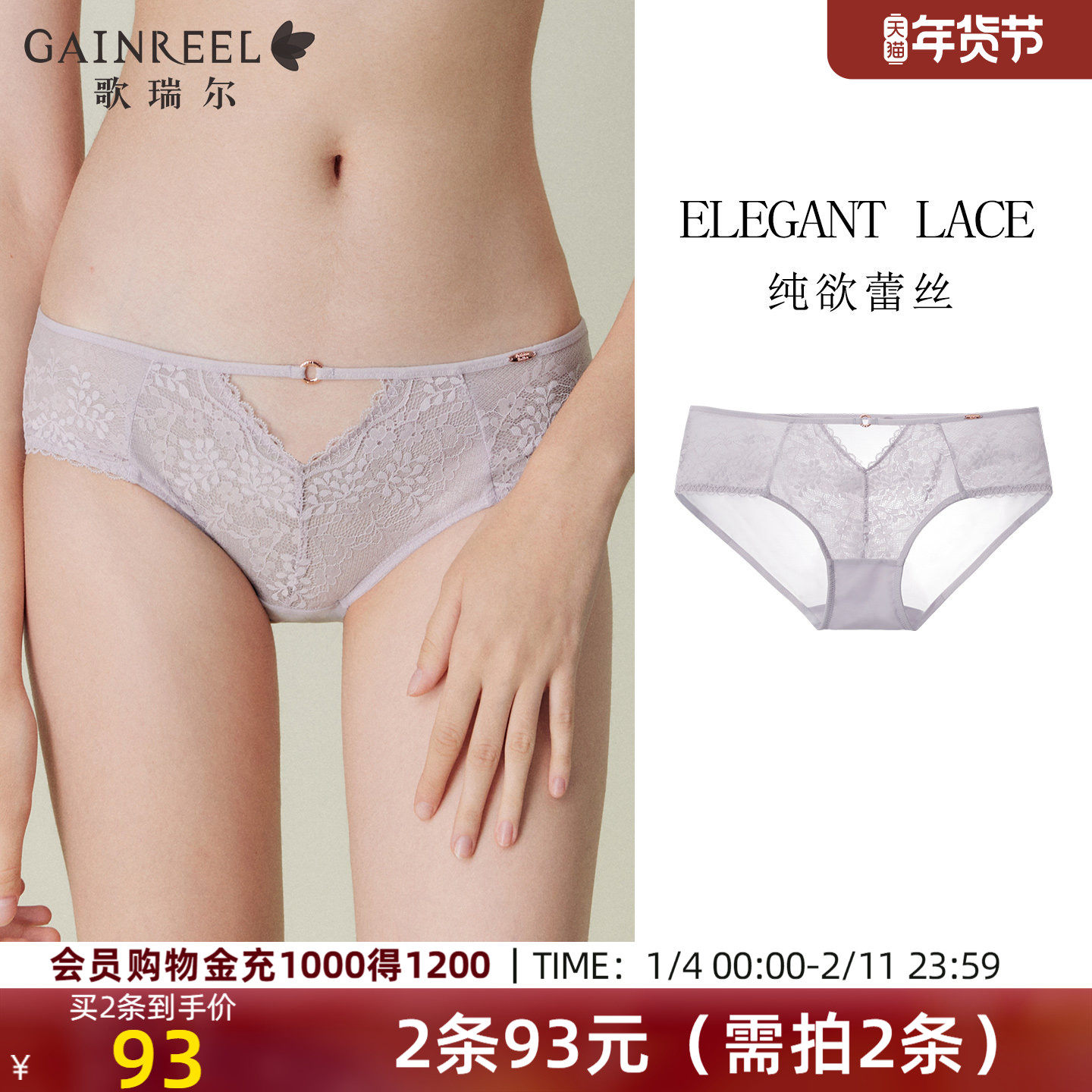 歌瑞尔轻薄蕾丝内裤女亲肤柔软镂空透气性感禁欲系中低三角裤衩,女士内衣/男士内衣/家居服,女三角裤,淘宝优惠券,粉丝福利购,淘宝优惠卷