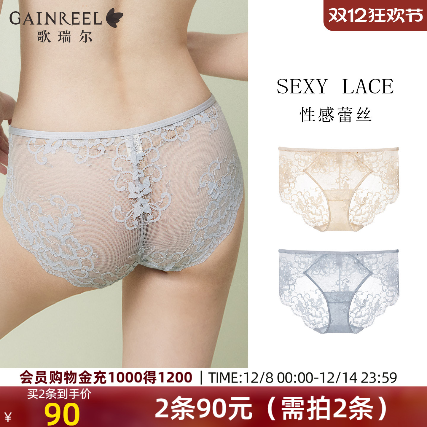 纯欲蕾丝内裤女中性感三角裤衩