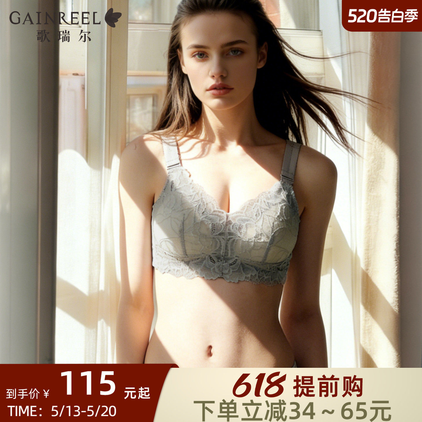 歌瑞尔大码软支撑内衣女薄款透气大胸显小收副乳侧收调整文胸罩