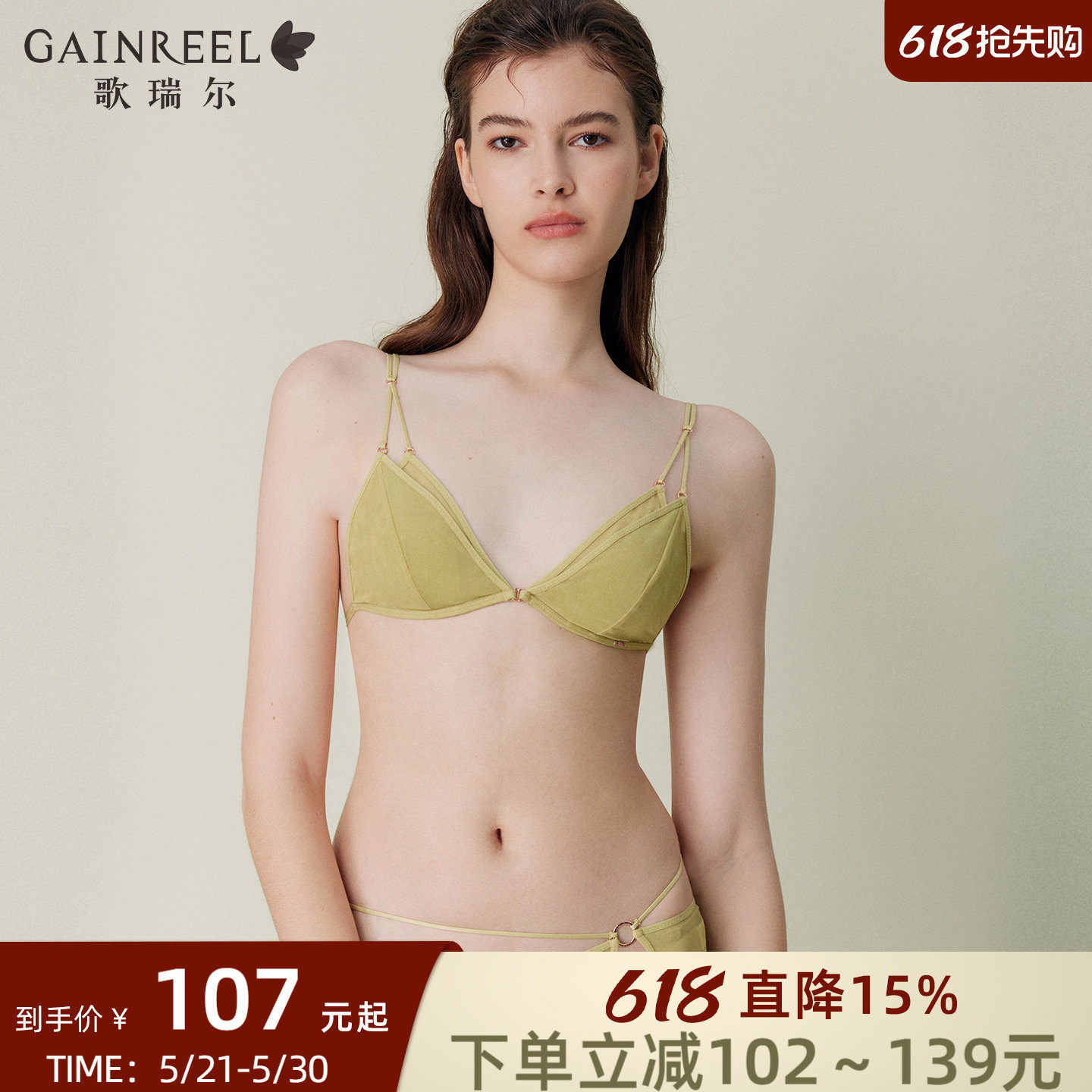 薄纱小冰皮歌瑞尔性感禁欲系内衣女薄款大胸显小美背文胸罩新款
