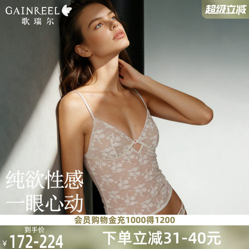 歌瑞尔纯欲性感内衣女夏薄款