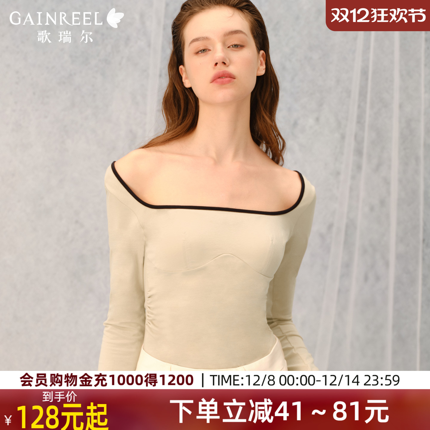 歌瑞尔秋衣秋裤套装带胸垫打底衫