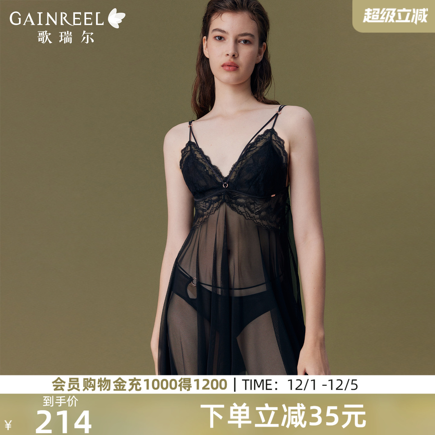 歌瑞尔法式轻纱蕾丝美背睡裙