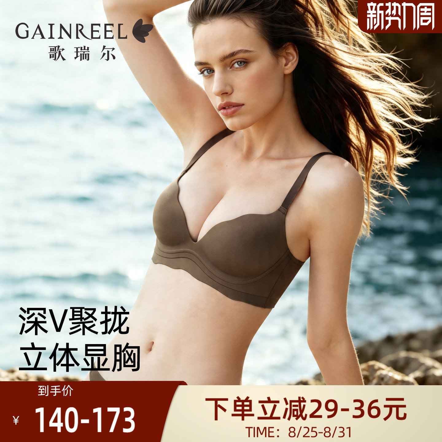 歌瑞尔无痕内衣女小胸聚拢显大收副乳防下垂裸感美背性感文胸罩
