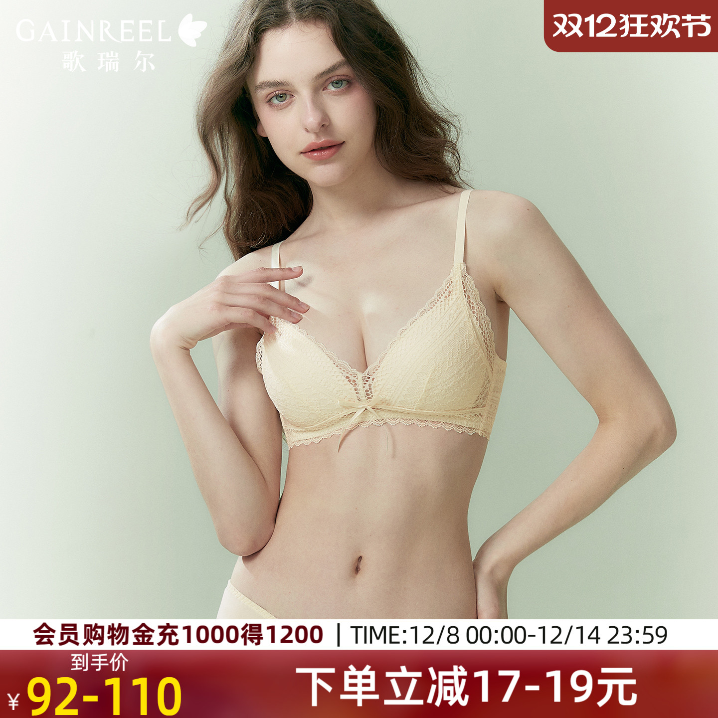 歌瑞尔法式性感纯欲内衣女蕾丝