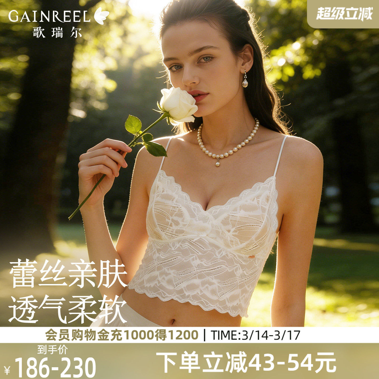 歌瑞尔性感美背蕾丝吊带背心文胸一体高级感兔耳杯好看舒适内搭