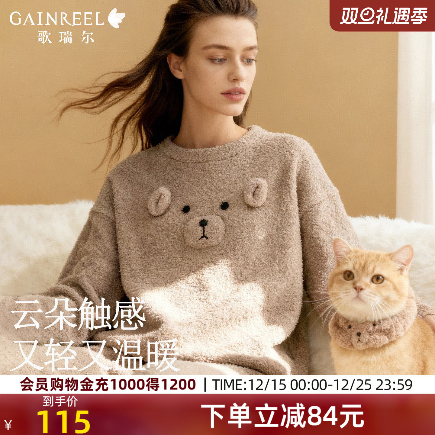 疗愈绒感半边绒可外穿家居服