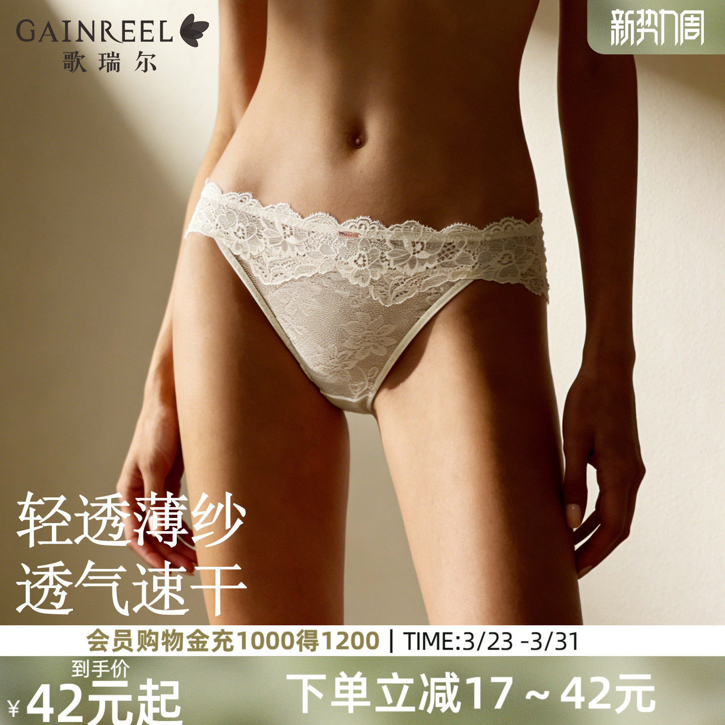 歌瑞尔裸睡透气内裤女款蕾丝性感小心机低腰三角裤亲肤棉裆短裤衩