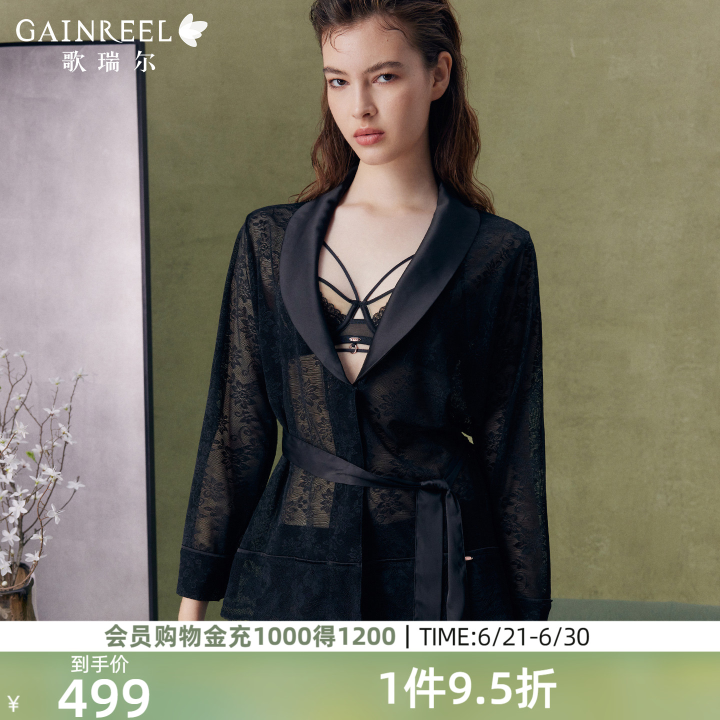 歌瑞尔睡衣女款蕾丝性感微透禁欲系修身显瘦2025年春新家居服套装