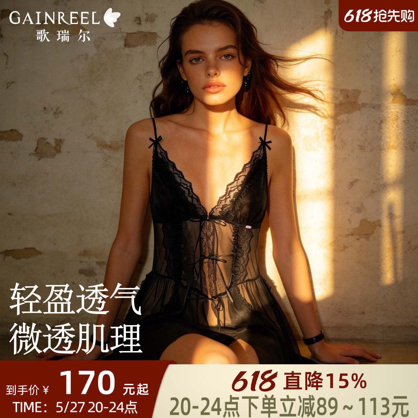 歌瑞尔2026新款性感美背睡裙女款高级感吊带睡衣纯欲风蕾丝网纱