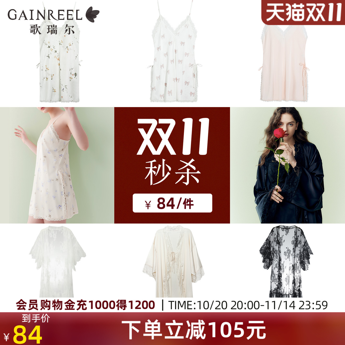 性感纯欲睡裙蕾丝透气晨袍