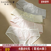 89元 起4条 歌瑞尔性感纯欲蕾丝透气裸感内裤 任选 女中腰三角裤