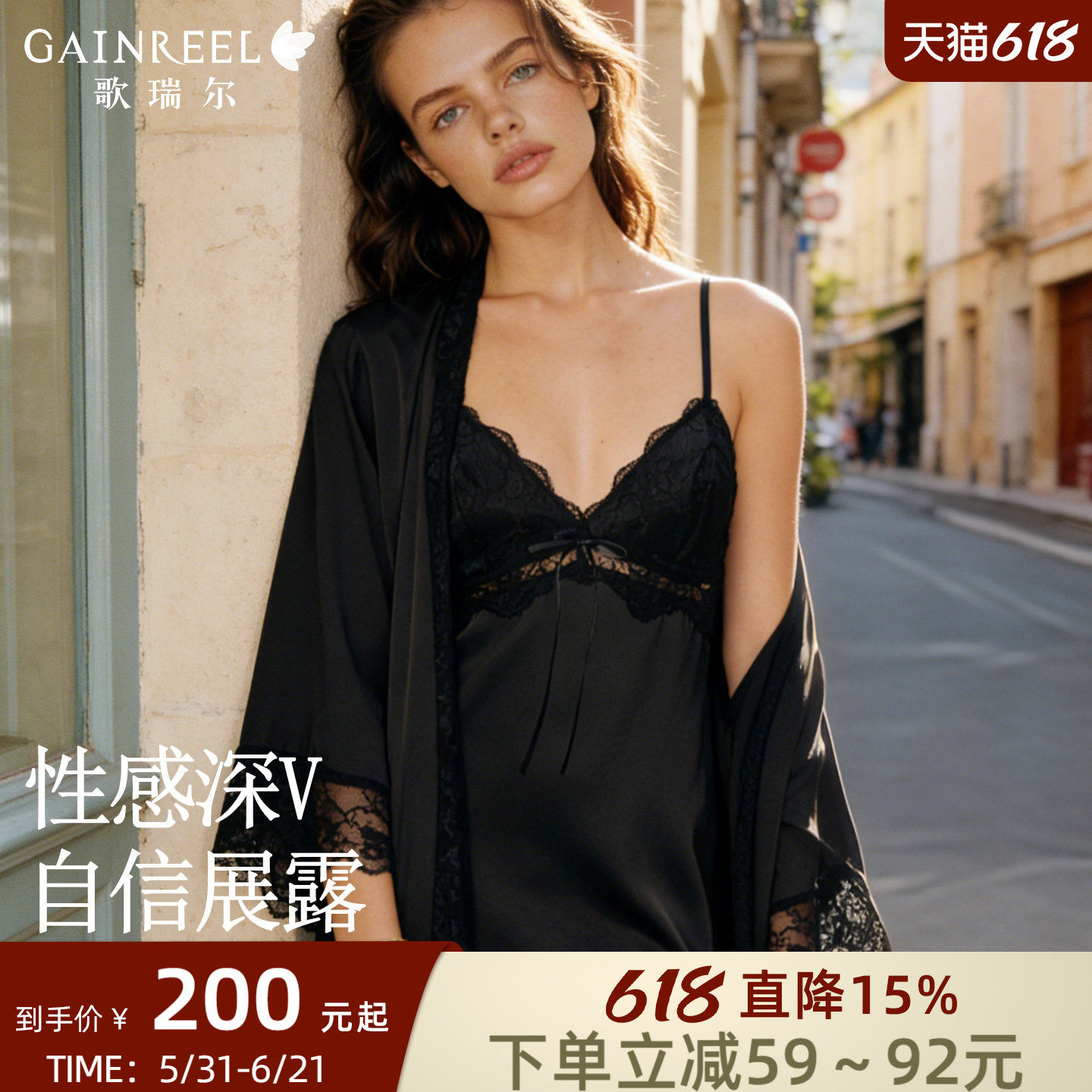 歌瑞尔性感深V睫毛蕾丝吊带睡裙