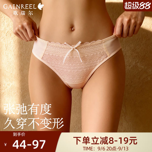 歌瑞尔小心机蕾丝粉嫩甜美内裤女