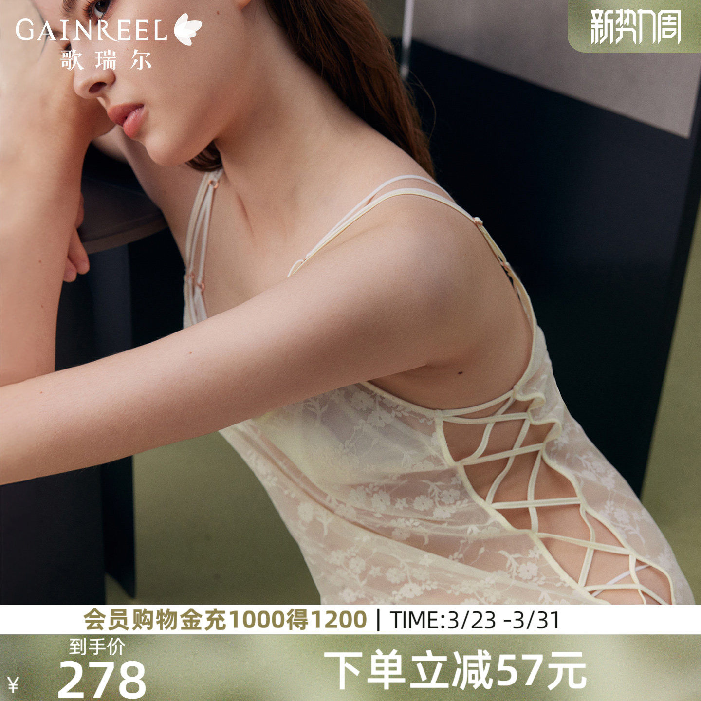 歌瑞尔性感开叉绑带蕾丝禁欲系吊带睡裙女2026年新品睡衣家居服